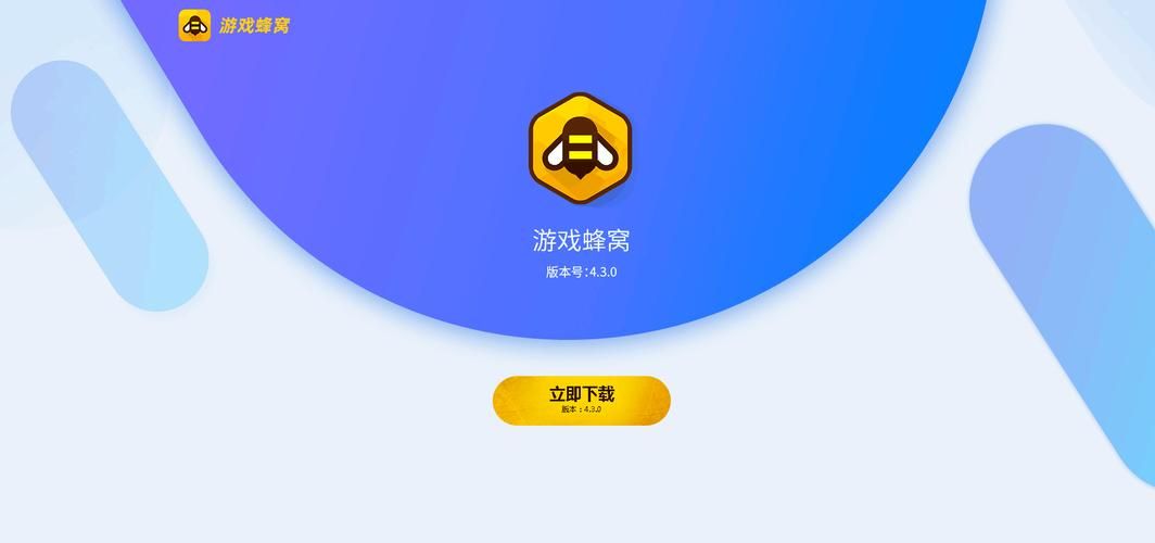 游戏蜂窝ios免越狱版安装教程，一看就会！