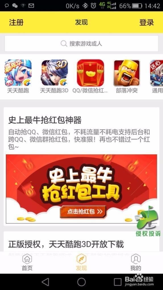 游戏蜂窝小米专用版和普通版有什么区别？
