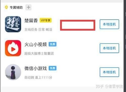 游戏蜂窝小米专用版和普通版有什么区别？