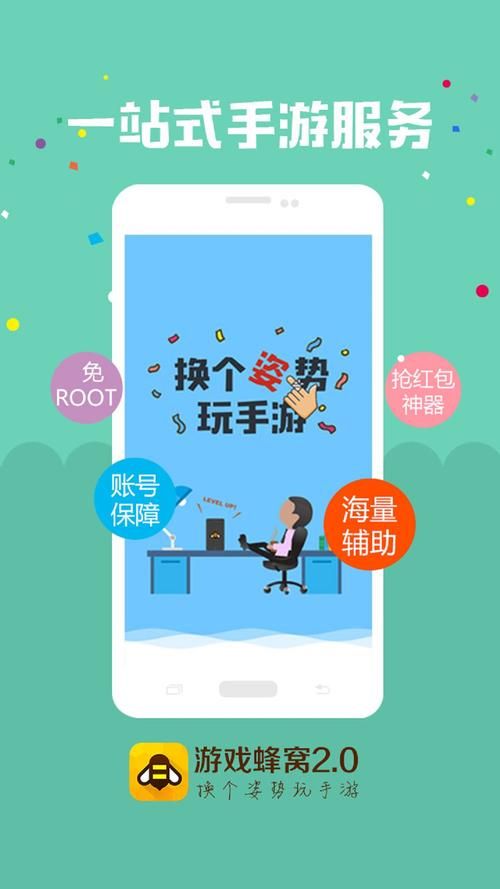 游戏蜂窝脚本怎么设置？参数调整技巧分享！