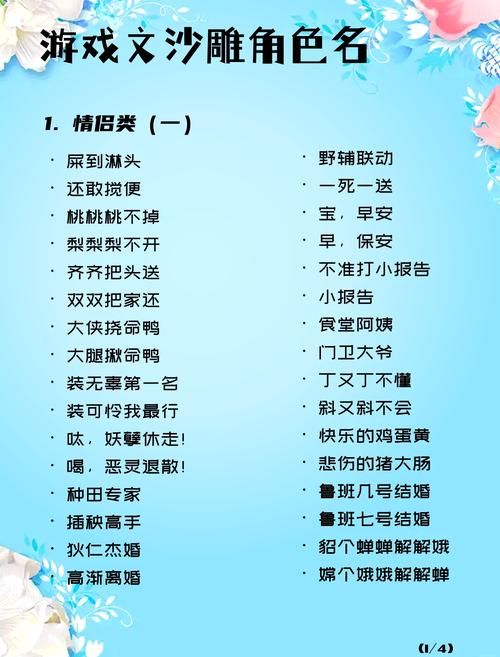 游戏行会名字怎么取？超好听的游戏行会名字大全！