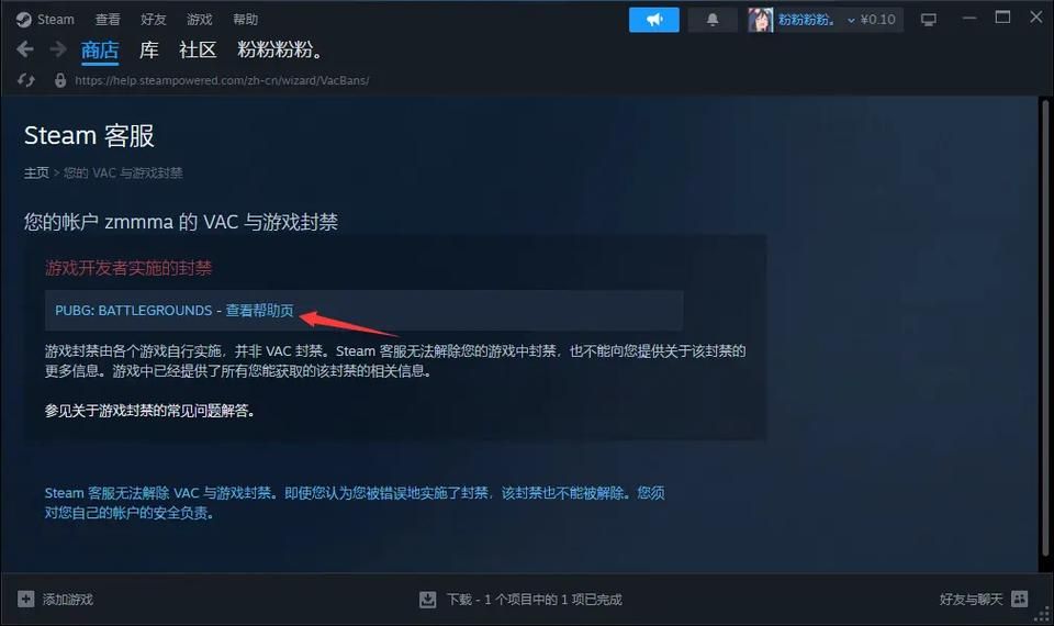 游戏被封号怎么办？试试这款游戏解封软件！