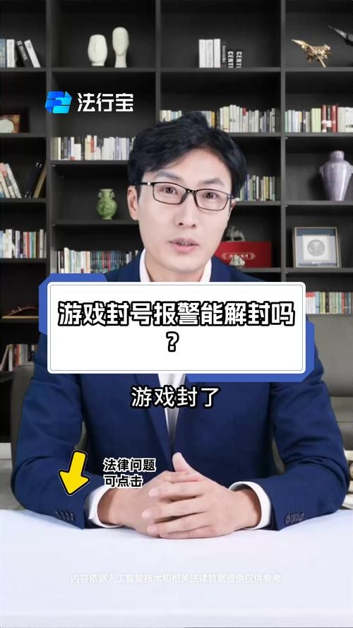 游戏被盗了报警有用吗？警察叔叔这样说！