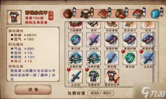 游戏装备怎么卖钱？这几个方法简单又靠谱！