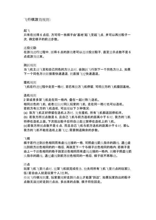 游戏规则什么意思？新手必看的基础知识！