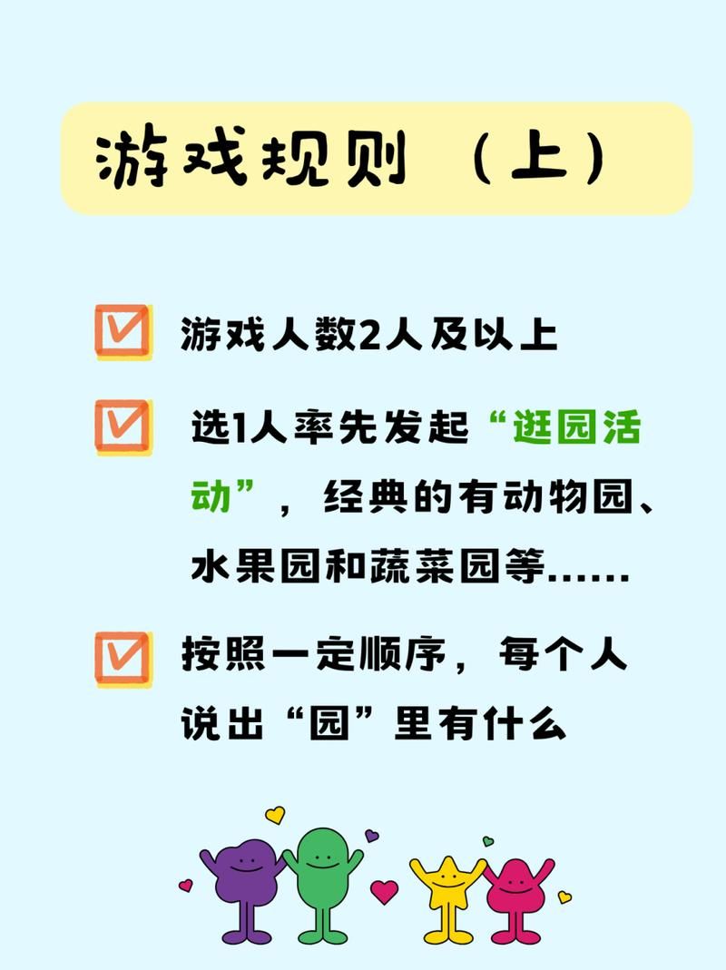 游戏规则的重要性你知道吗？这些点一定要注意！