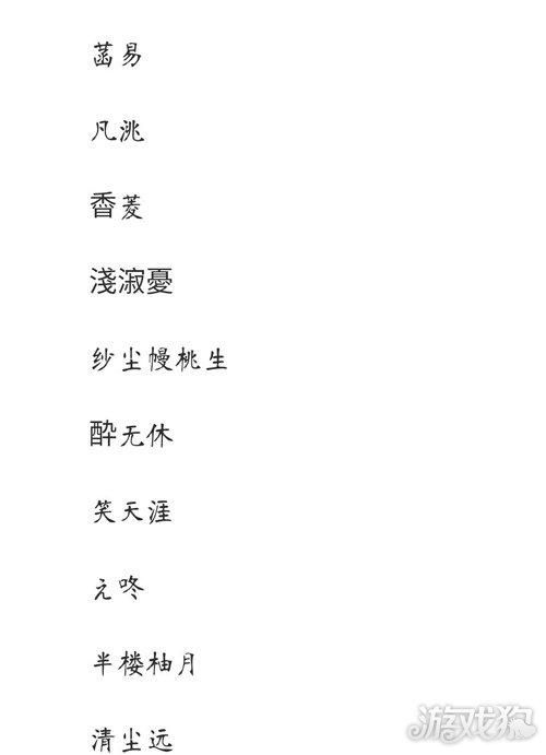 游戏角色名两个字的怎么起？这些名字又拽又霸气！