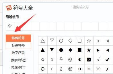 游戏角色名符号怎么打？超简单输入法教程分享！