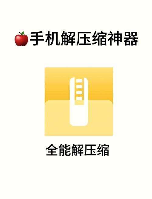 游戏解压软件哪个好用？这几款让你轻松释放压力！
