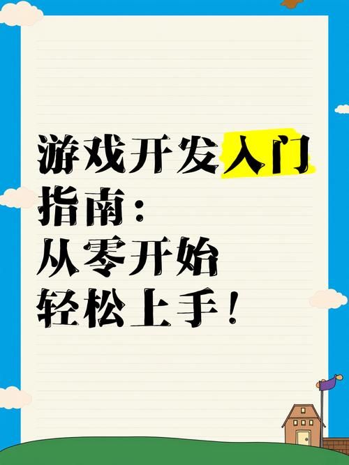 游戏解说怎么赚钱？手把手教你从零开始！