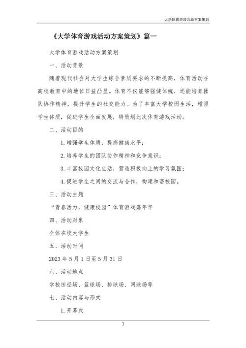 游戏计划书范文分享，照着写轻松搞定策划案！