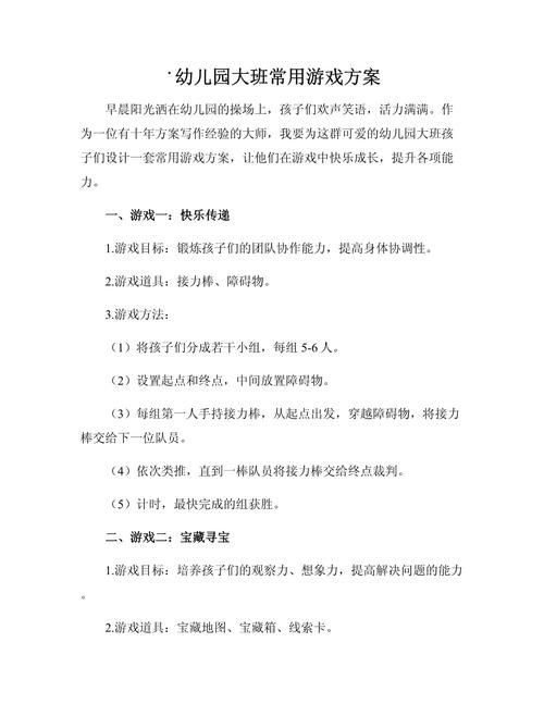 游戏计划书范文分享，照着写轻松搞定策划案！