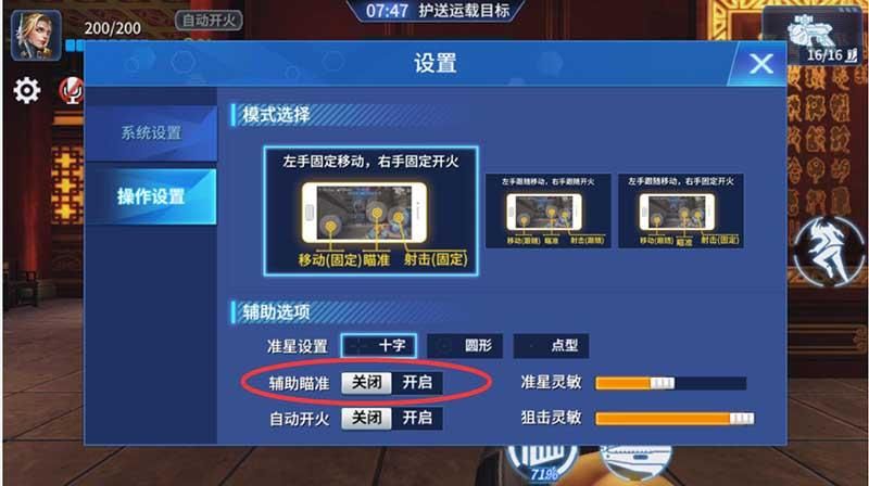 游戏让子弹飞怎么玩？超详细教程手把手教会你！