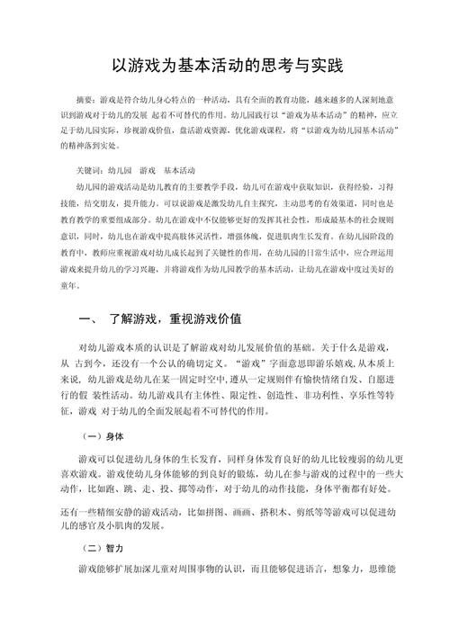 游戏设计理论有哪些核心概念？一篇文章讲明白！