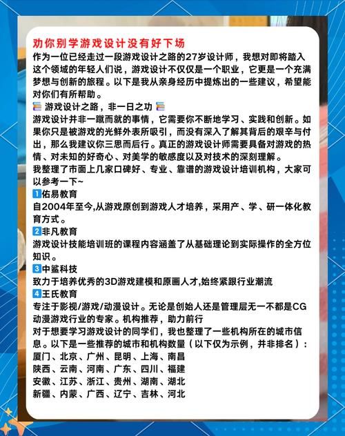 游戏设计的艺术如何提升？高玩分享实用技巧！