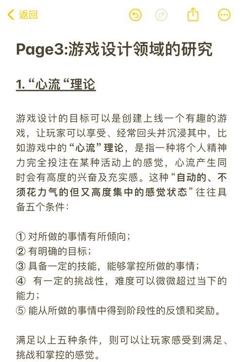 游戏设计的艺术如何提升？高玩分享实用技巧！