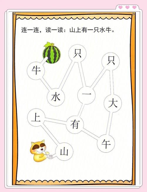 游戏识字教案分享，让孩子爱上识字so easy！