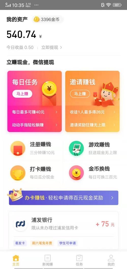 游戏试玩赚钱攻略揭秘，哪些平台靠谱又好赚？
