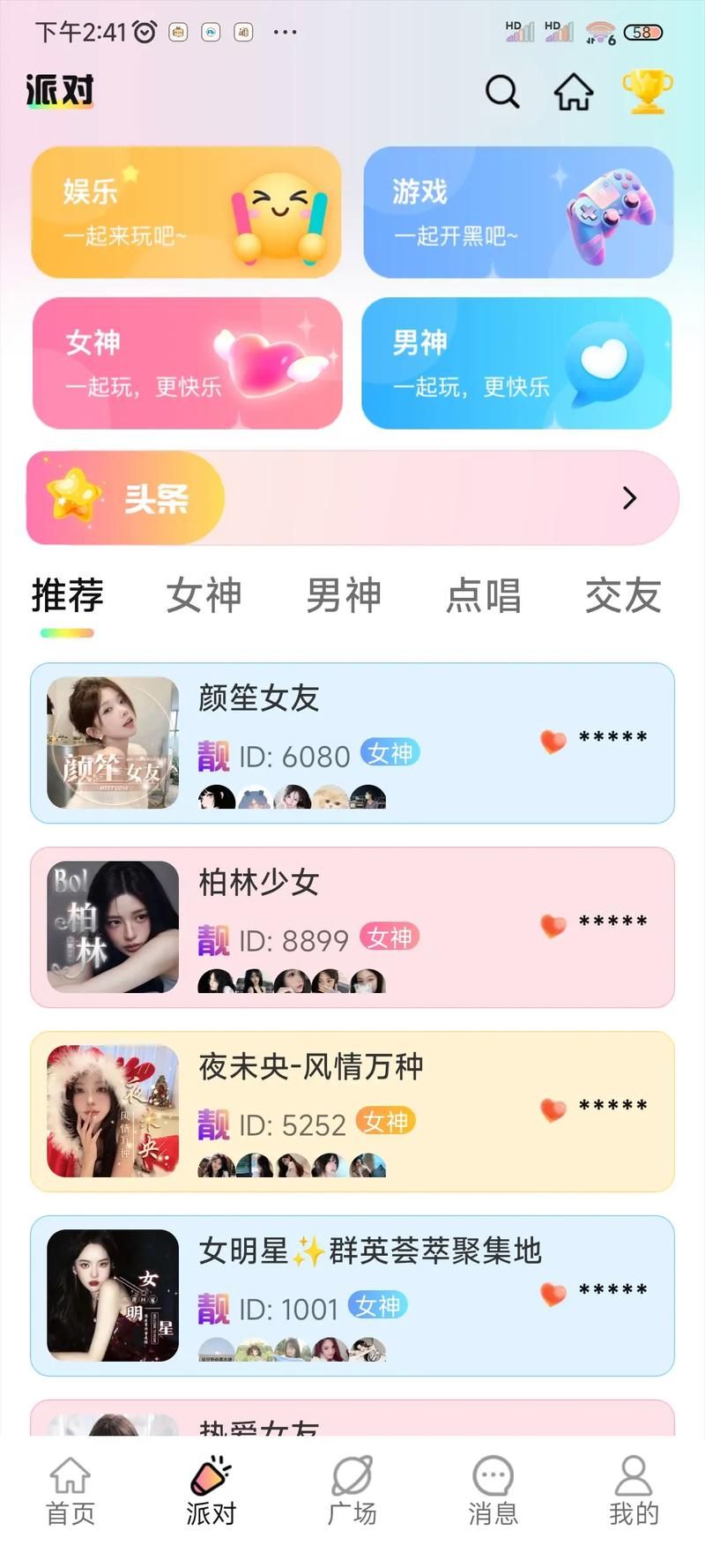 游戏语音包软件大比拼，哪款才是你的菜？