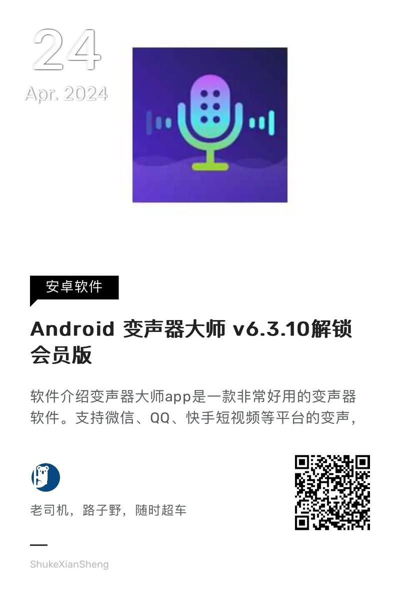 游戏语音变声器软件哪个好用？试试这几款！