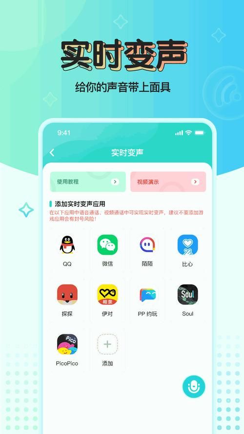 游戏语音变声器软件哪个好用？试试这几款！