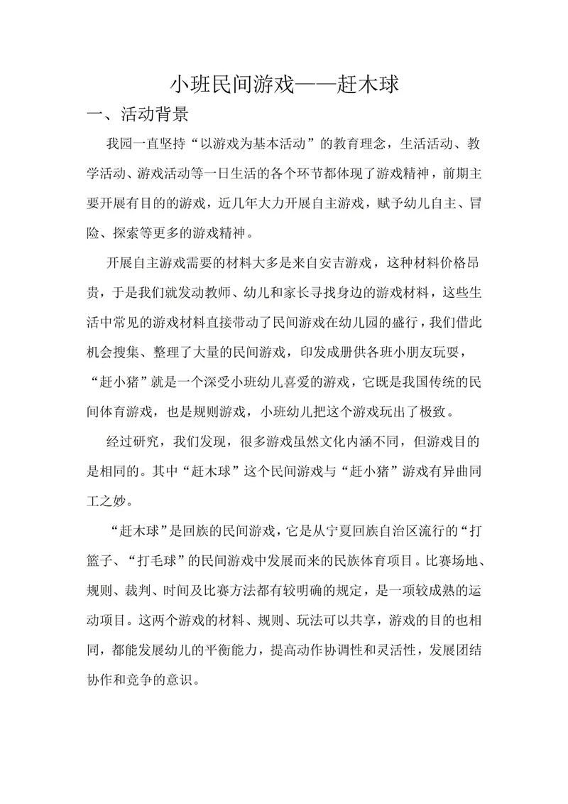 游戏调查报告怎么写？这几个要点新手必看！