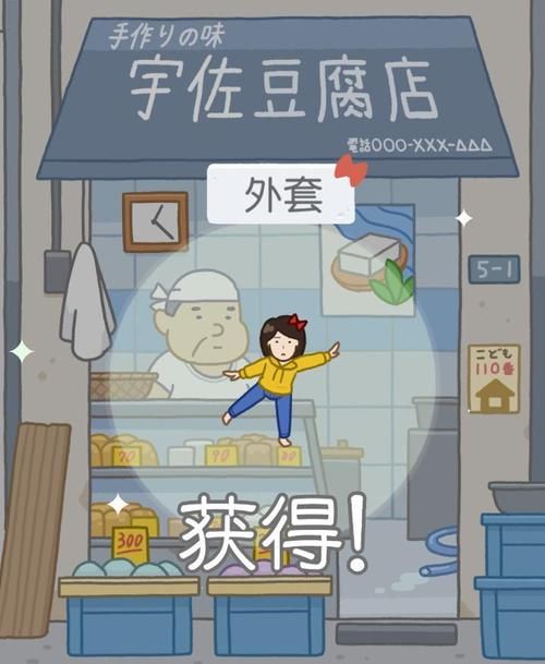 游戏豆腐女孩怎么玩？超详细玩法技巧分享！