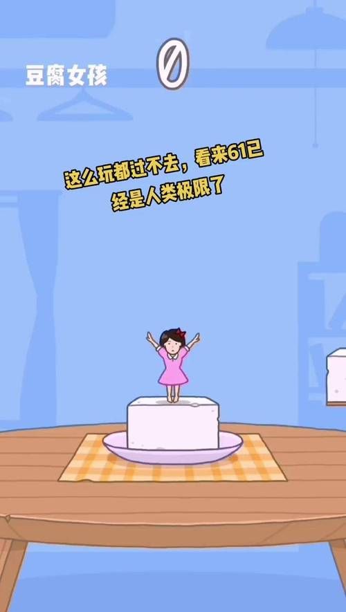 游戏豆腐女孩怎么玩？超详细玩法技巧分享！