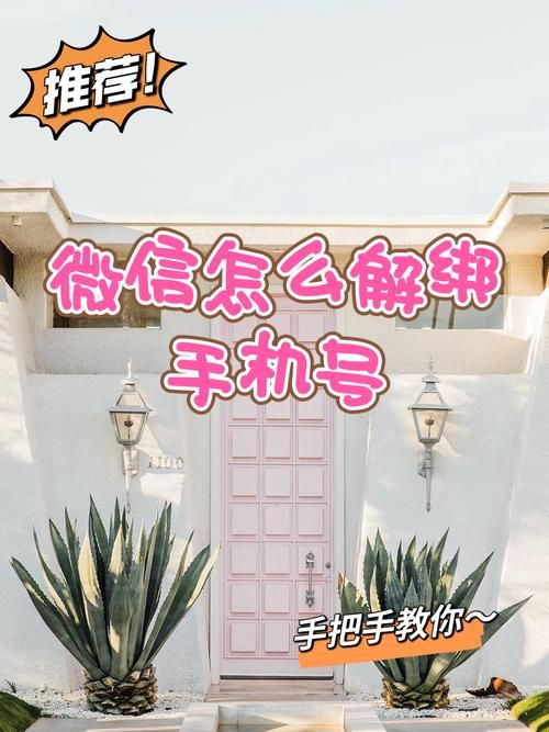 游戏账号不想绑微信了？这样操作轻松解绑！