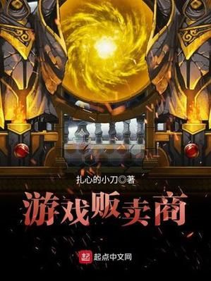 游戏贩卖店汉化版好玩吗？剧情和玩法详细介绍！