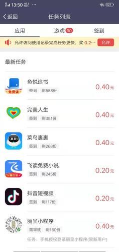 游戏赚app排行榜前十名，快速找到适合你的app！