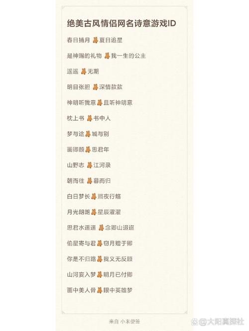 游戏起名不用愁！精选诗句让你的角色名更出彩！
