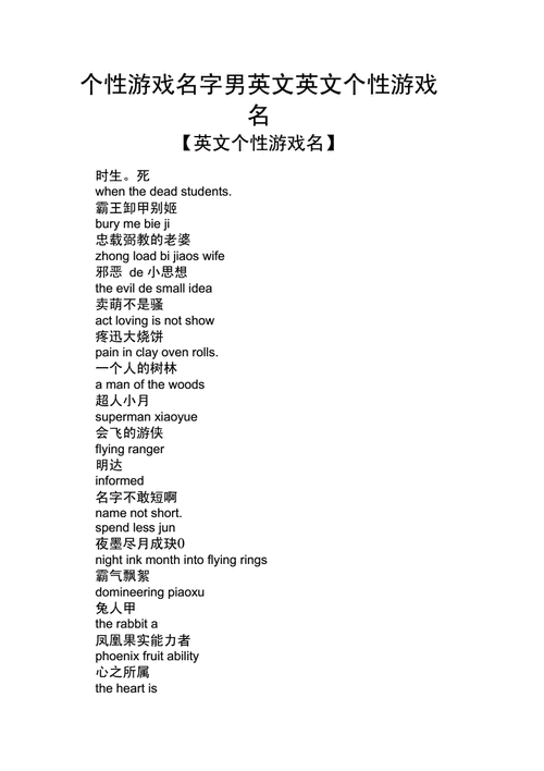 游戏起名不用愁，好听又顺口的游戏名字大全！