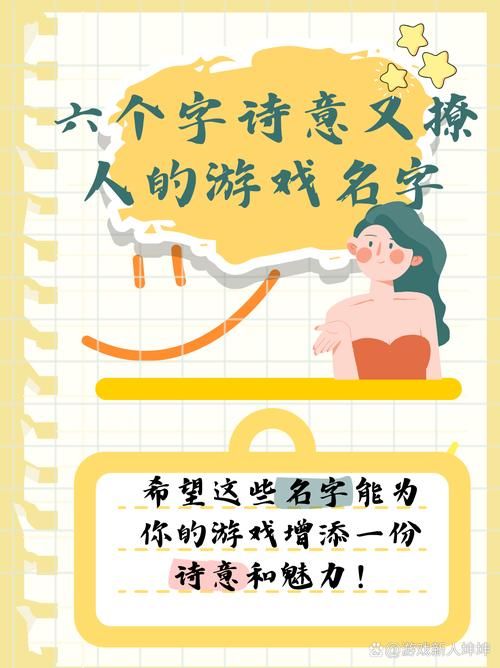 游戏起名如何吸引人？试试这些起名小技巧！