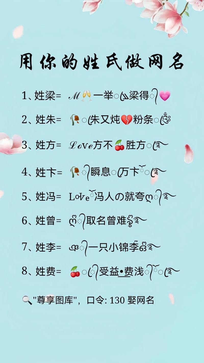 游戏起名字特殊符号大全：个性昵称必备！