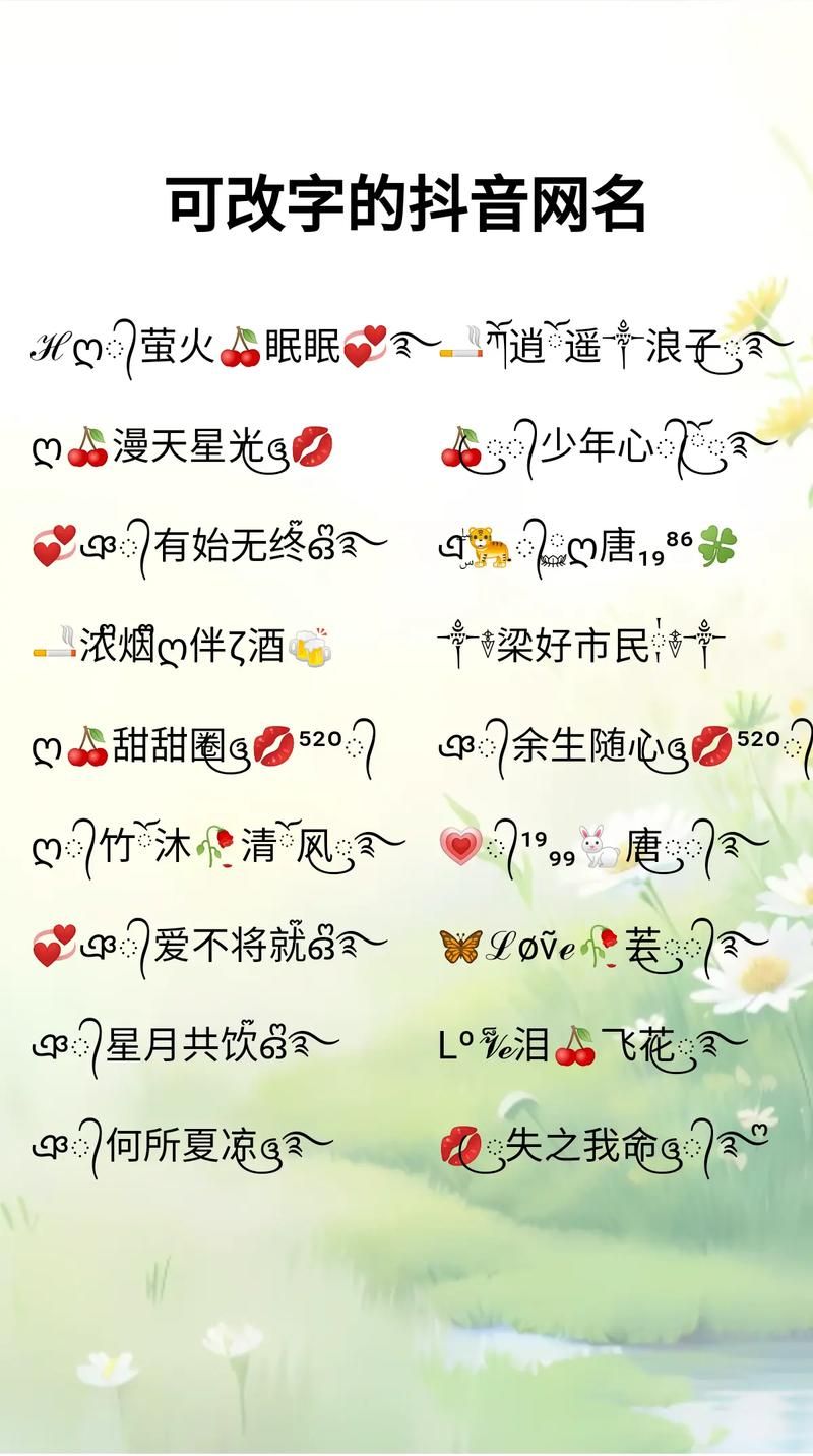 游戏起名字特殊符号大全：个性昵称必备！