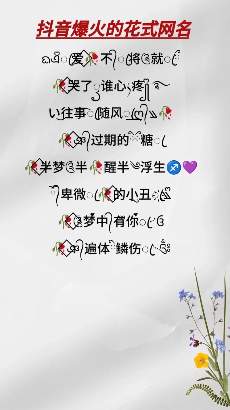 游戏起名字特殊符号大全：个性昵称必备！