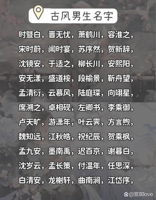 游戏起名攻略：如何取一个带仙字的绝美名字？