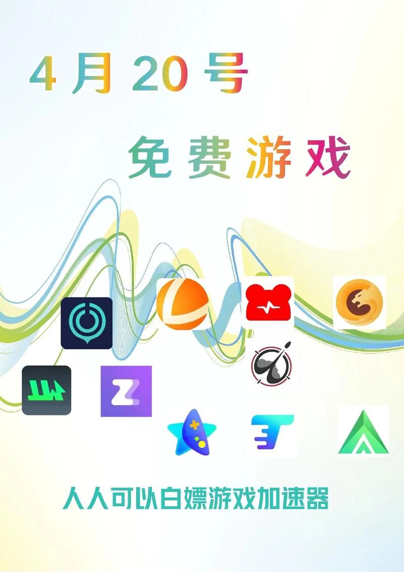 游戏超人加速器免费吗？多种套餐任你选择！