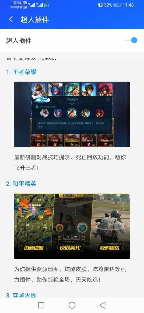 游戏超人苹果怎么安装？超简单步骤一看就会！