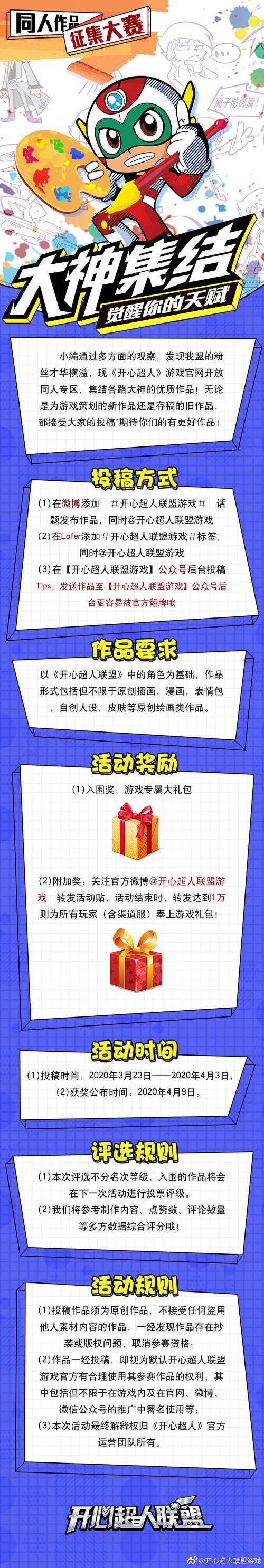 游戏超人苹果怎么安装？超简单步骤一看就会！