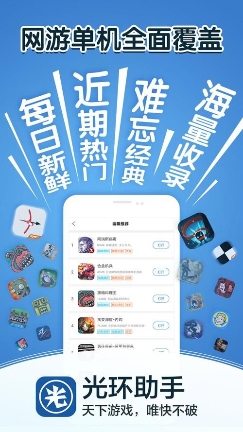 游戏超人软件下载，大神都在用的游戏辅助工具！