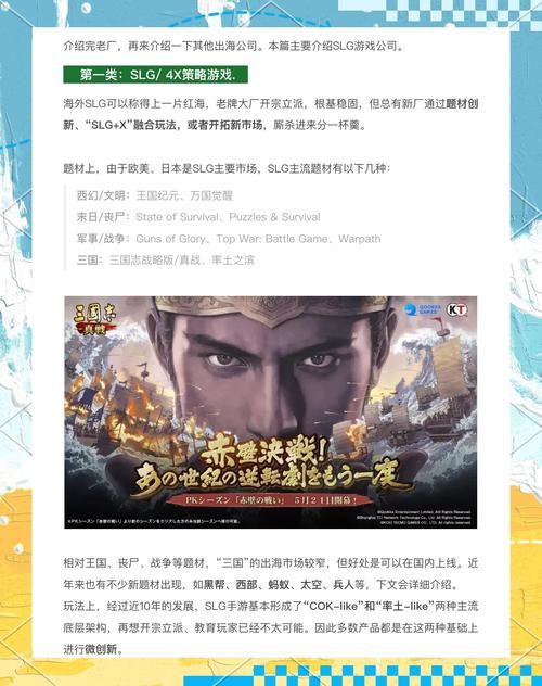 游戏软件制作公司哪家强？业内人士帮你选！