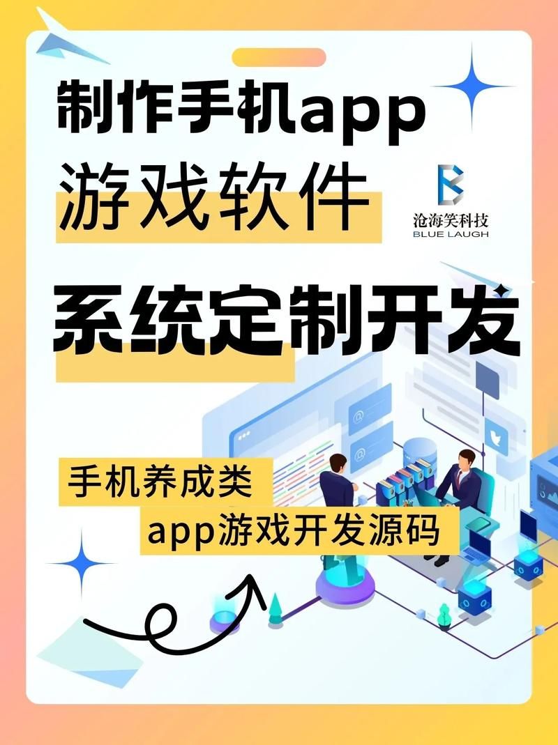 游戏软件制作公司哪家强？业内人士帮你选！