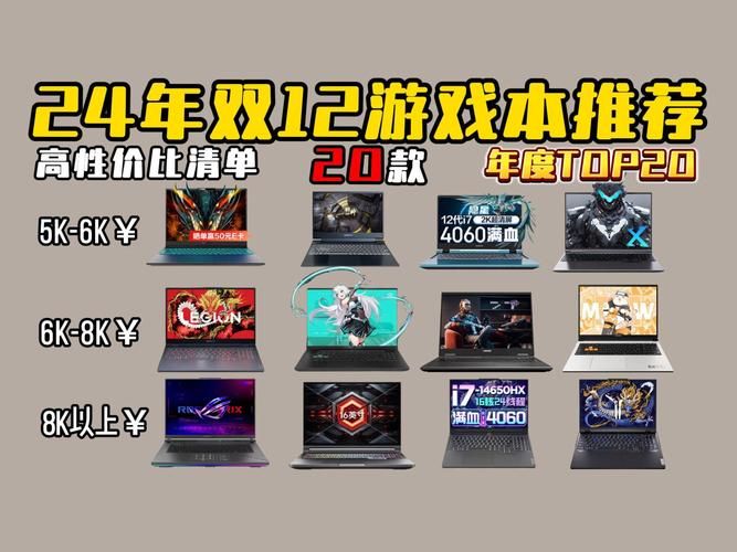 游戏轻薄本推荐：学生党和上班族都爱的机型！