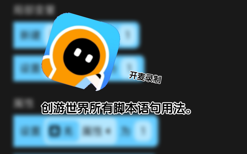 游戏辅助脚本怎么用？新手也能快速上手的方法！