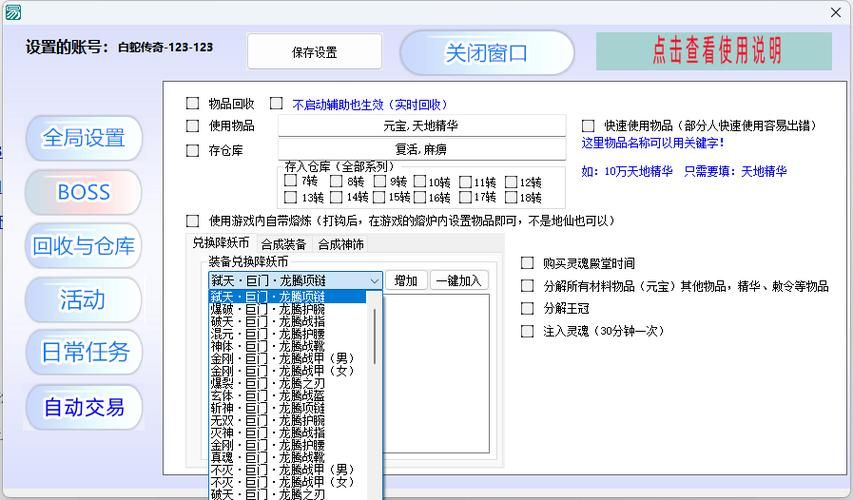 游戏辅助脚本怎么用？新手也能快速上手的方法！