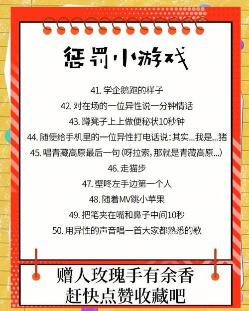 游戏输了别担心！这些小惩罚让你更有趣！