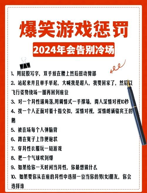 游戏输了别担心！这些小惩罚让你更有趣！