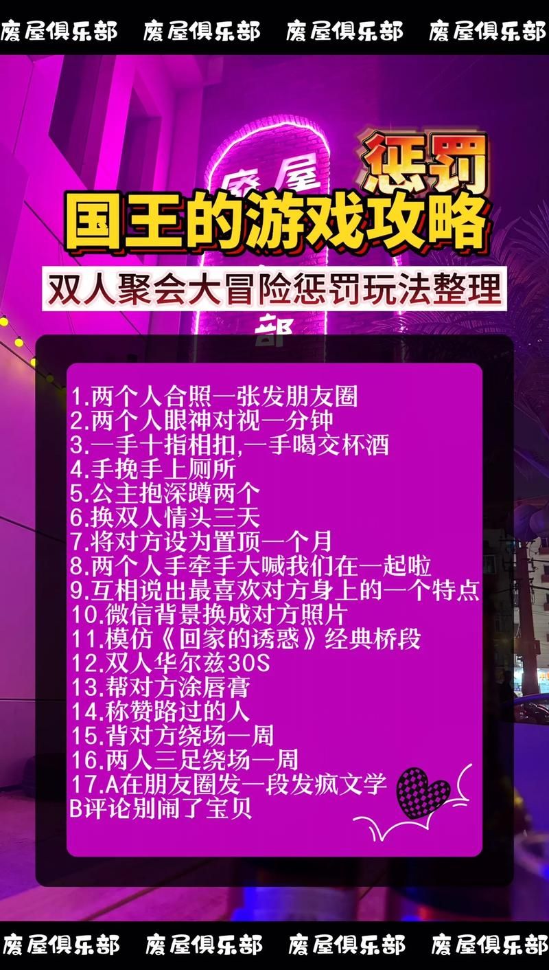 游戏输了的惩罚措施，让你的游戏体验更有趣！